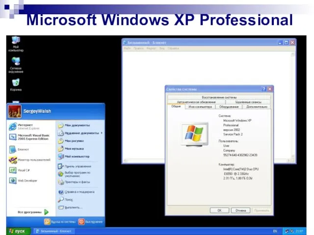 Microsoft Windows XP Professional