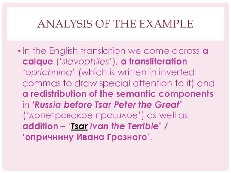 ANALYSIS OF THE EXAMPLE In the English translation we come