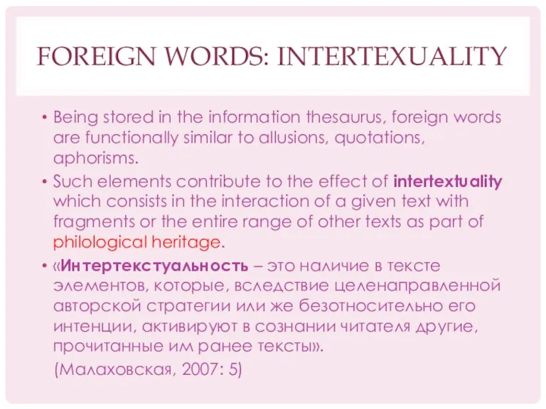 FOREIGN WORDS: INTERTEXUALITY Being stored in the information thesaurus, foreign