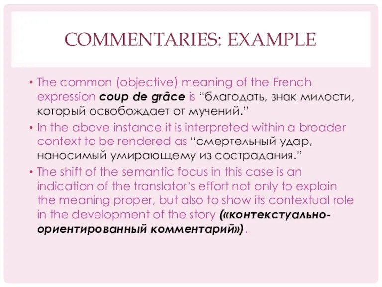 COMMENTARIES: EXAMPLE The common (objective) meaning of the French expression