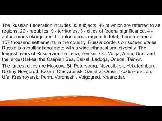 The Russian Federation includes 85 subjects, 46 of which are