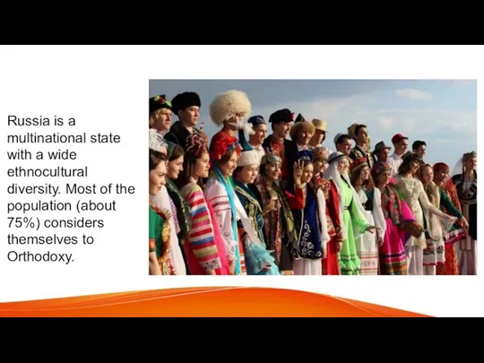 Russia is a multinational state with a wide ethnocultural diversity.