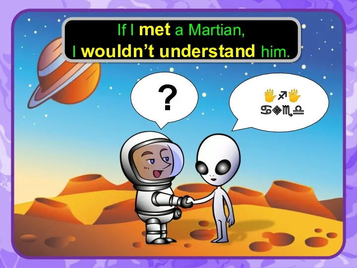 If I met a Martian, I wouldn’t understand him. ? ?♐? ♋❖♏♎