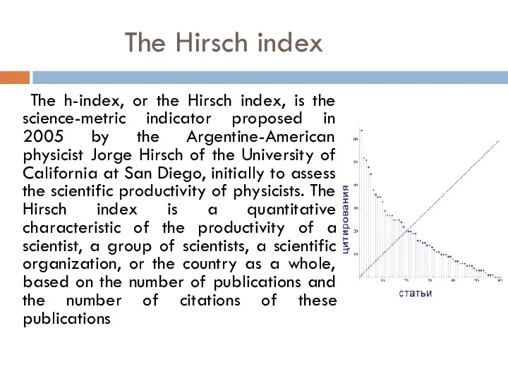 The Hirsch index The h-index, or the Hirsch index, is the science-metric indicator