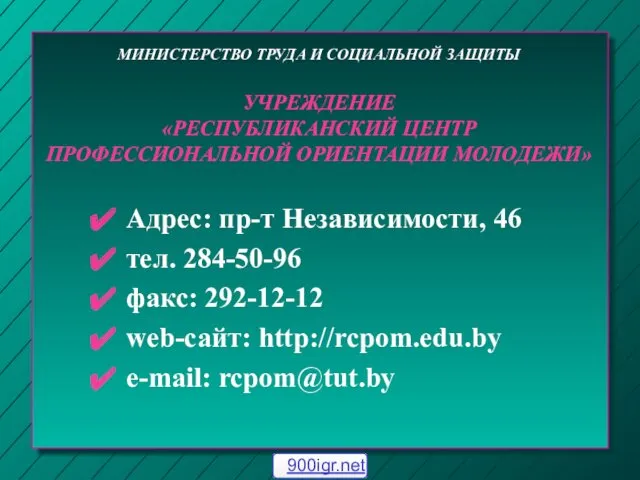 Строительные профессии. Республиканский центр профессиональной ориентации молодежи