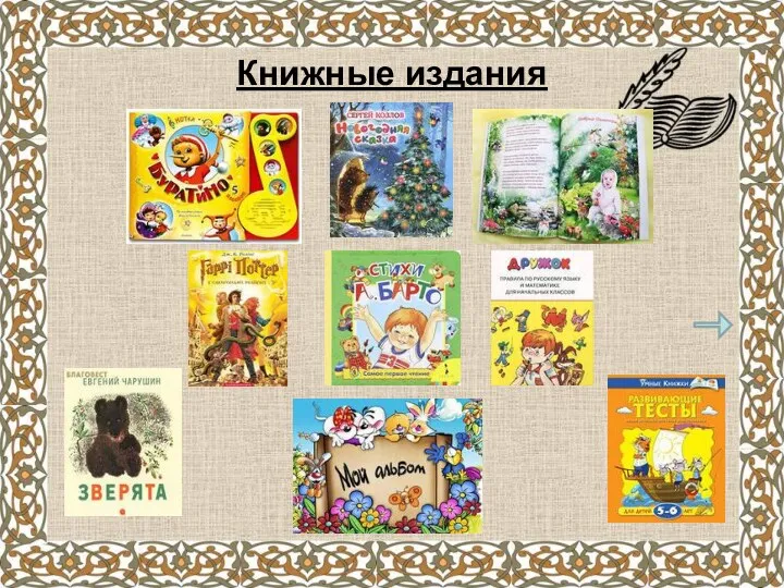 Книжные издания