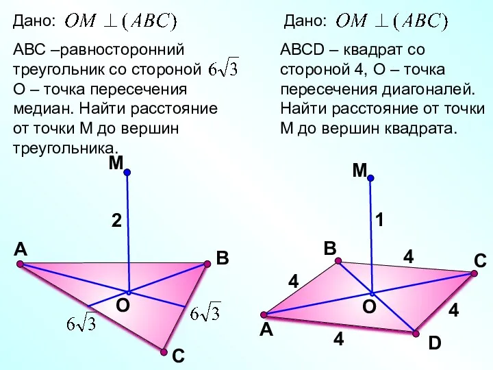 С М O В А 2 D В М O С А АВСD