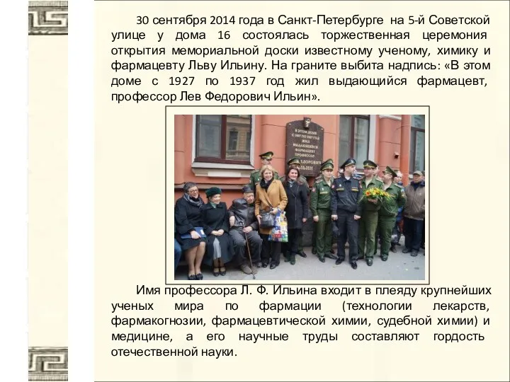 30 сентября 2014 года в Санкт-Петербурге на 5-й Советской улице у дома 16