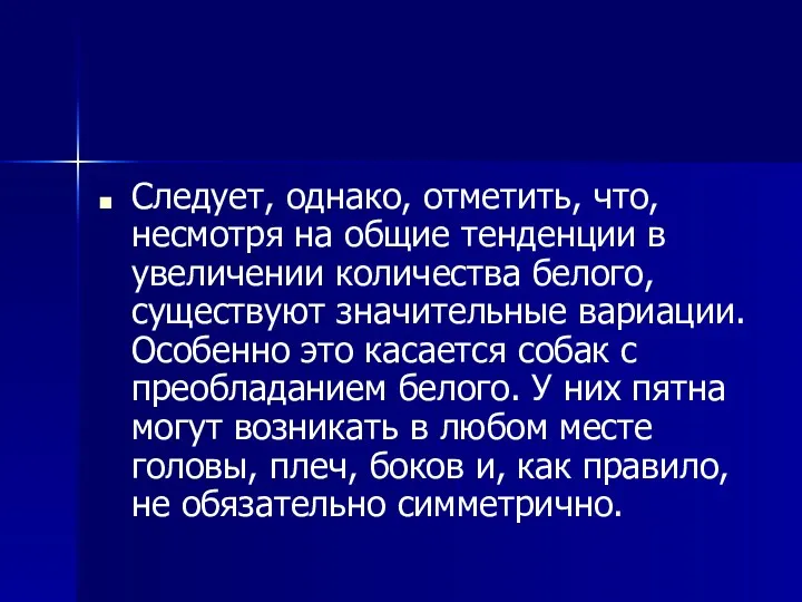 Следует, однако, отметить, что, несмотря на общие тенденции в увеличении