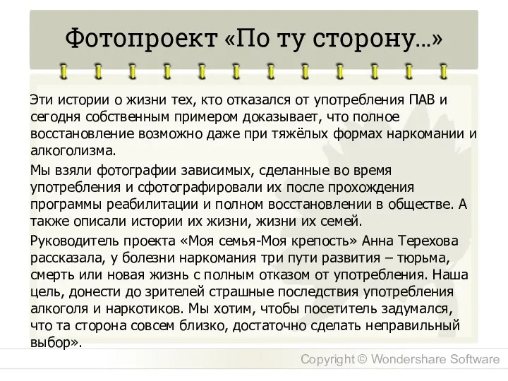 Фотопроект «По ту сторону…» Эти истории о жизни тех, кто