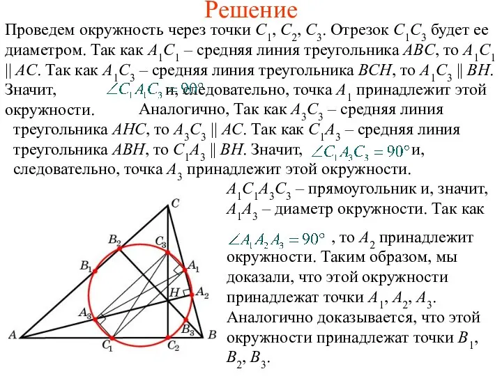 Решение