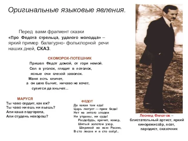 Леонид Филатов – блистательный артист, яркий кинорежиссёр, поэт, пародист, сказочник