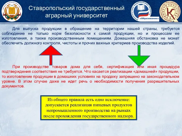 Для выпуска продукции в обращение на территории нашей страны, требуется