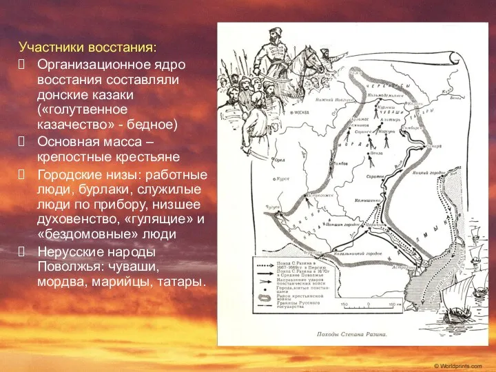 Участники восстания: Организационное ядро восстания составляли донские казаки(«голутвенное казачество» -