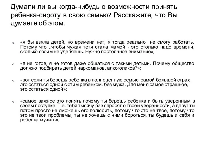 Думали ли вы когда-нибудь о возможности принять ребенка-сироту в свою