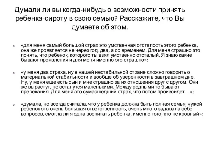 Думали ли вы когда-нибудь о возможности принять ребенка-сироту в свою