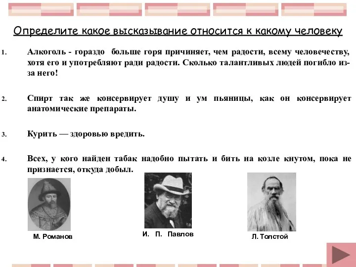 Алкоголь - гораздо больше горя причиняет, чем радости, всему человечеству,