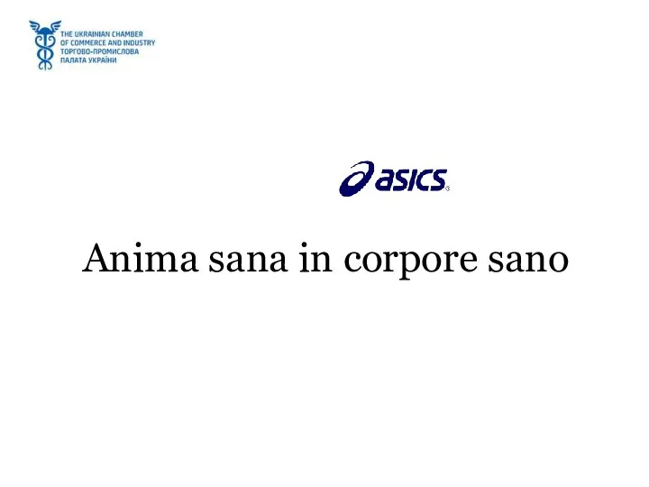 Anima sana in corpore sano