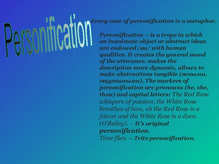 Personification Personification – is a trope in which an inanimate