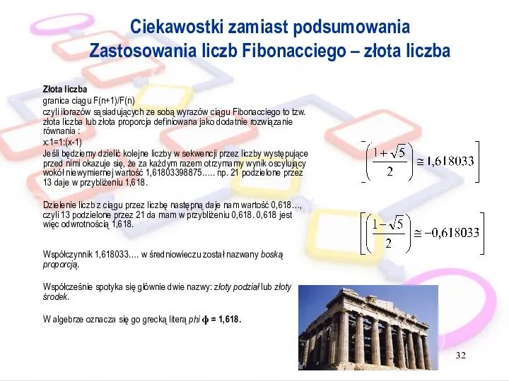 Ciekawostki zamiast podsumowania Zastosowania liczb Fibonacciego – złota liczba Złota