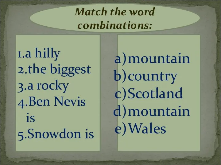 Match the word combinations: 1.a hilly 2.the biggest 3.a rocky
