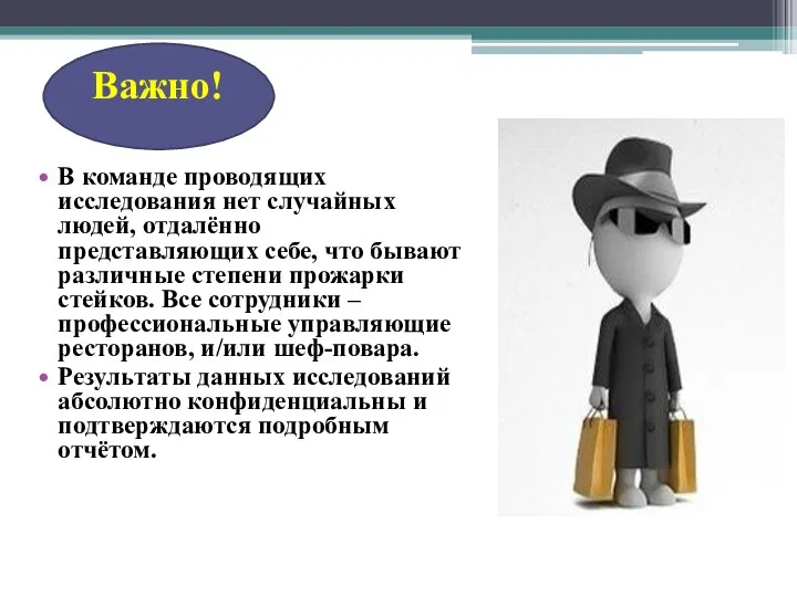 В команде проводящих исследования нет случайных людей, отдалённо представляющих себе,