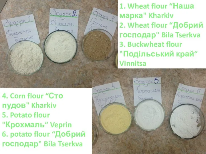 1. Wheat flour “Наша марка" Kharkiv 2. Wheat flour “Добрий