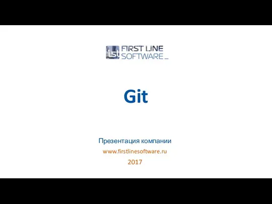 Git (гит) - распределенная система управления версиями Think Results