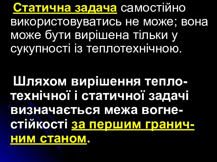 Статична задача самостійно використовуватись не може; вона може бути вирішена