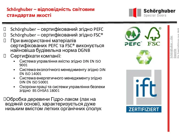 Schörghuber – відповідність світовим стандартам якості Schörghuber – сертифікований згідно