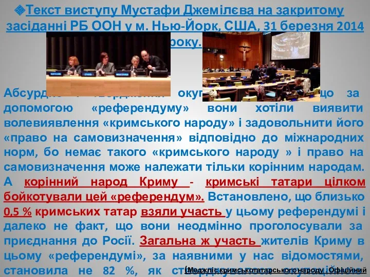 Абсурдно і твердження окупаційної влади, що за допомогою «референдуму» вони