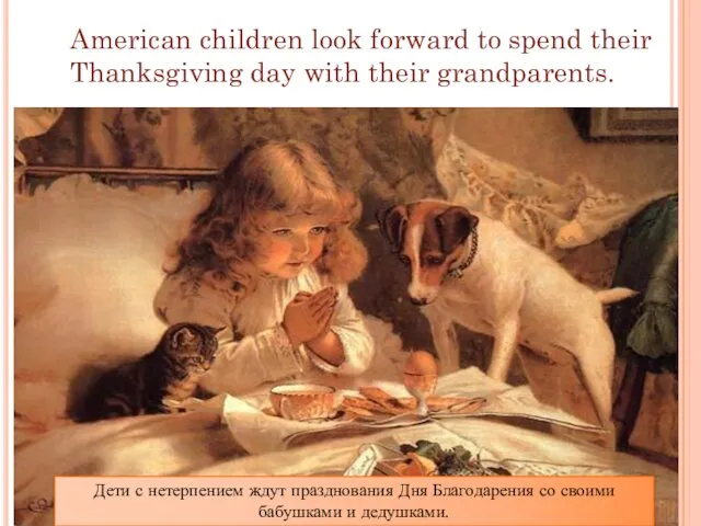 American children look forward to spend their Thanksgiving day with