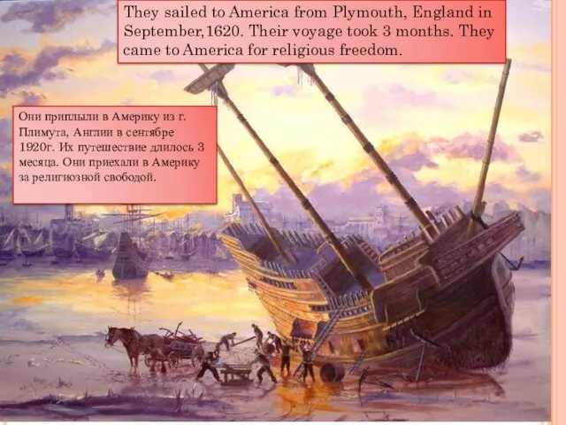 They sailed to America from Plymouth, England in September,1620. Their
