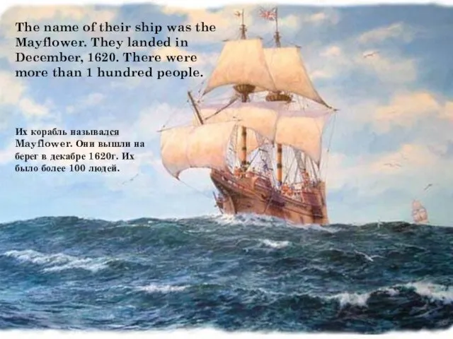 The name of their ship was the Mayflower. They landed