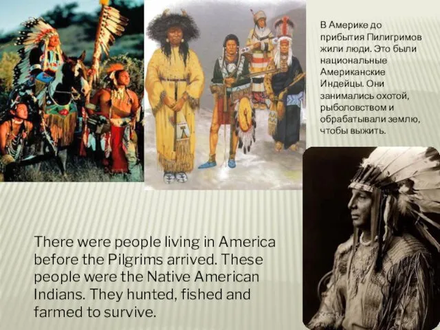 There were people living in America before the Pilgrims arrived.