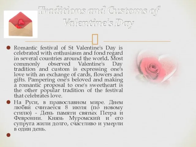Romantic festival of St Valentine's Day is celebrated with enthusiasm
