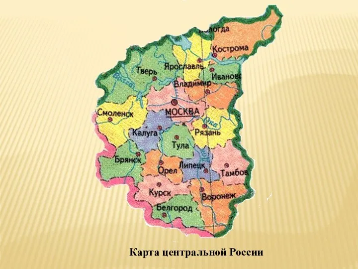 Карта центральной России