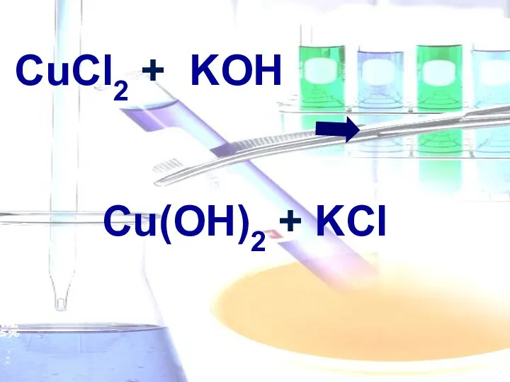 CuCl2 + KOH Cu(OH)2 + KCl