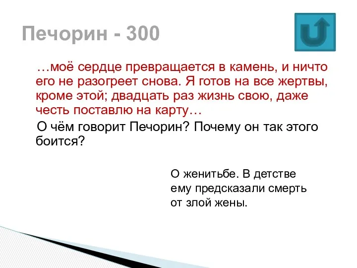 …моё сердце превращается в камень, и ничто его не разогреет