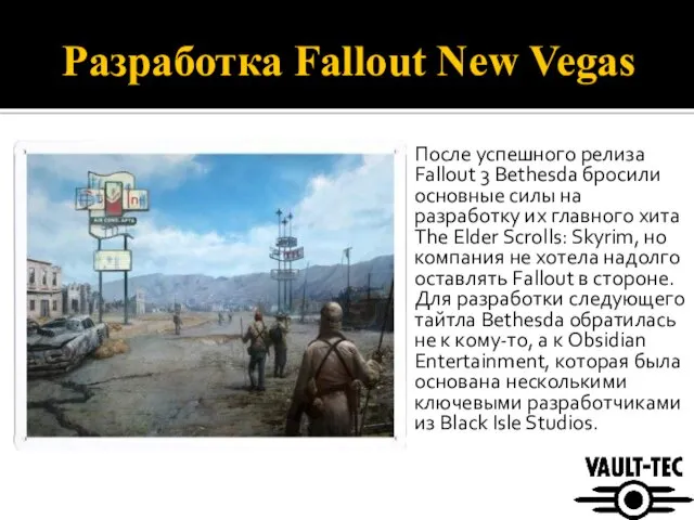 Разработка Fallout New Vegas После успешного релиза Fallout 3 Bethesda