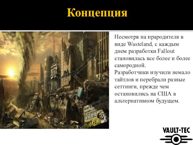 Концепция Несмотря на прародителя в виде Wasteland, с каждым днем