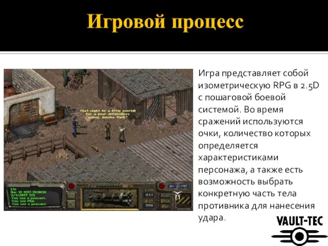 Игровой процесс Игра представляет собой изометрическую RPG в 2.5D с