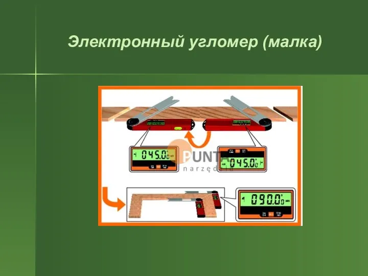 Электронный угломер (малка)