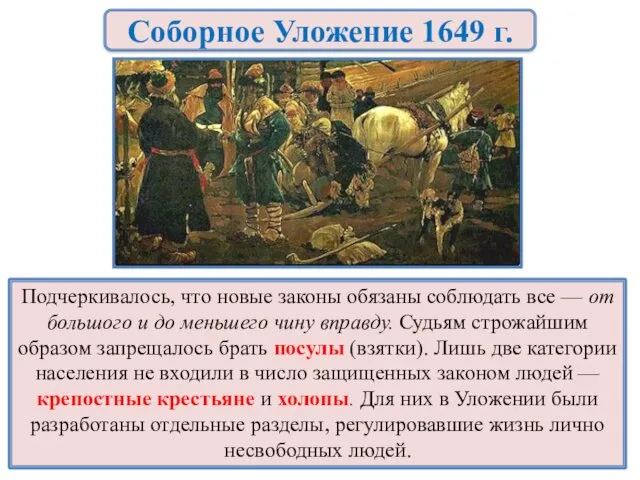 Подчеркивалось, что новые законы обязаны соблюдать все — от большого