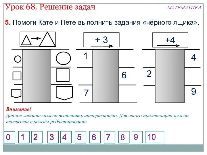 7 6 1 5. Помоги Кате и Пете выполнить задания