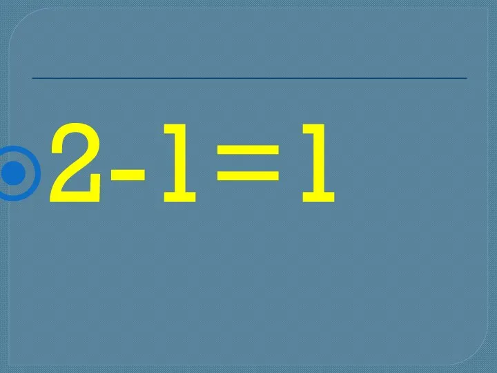 2-1=1