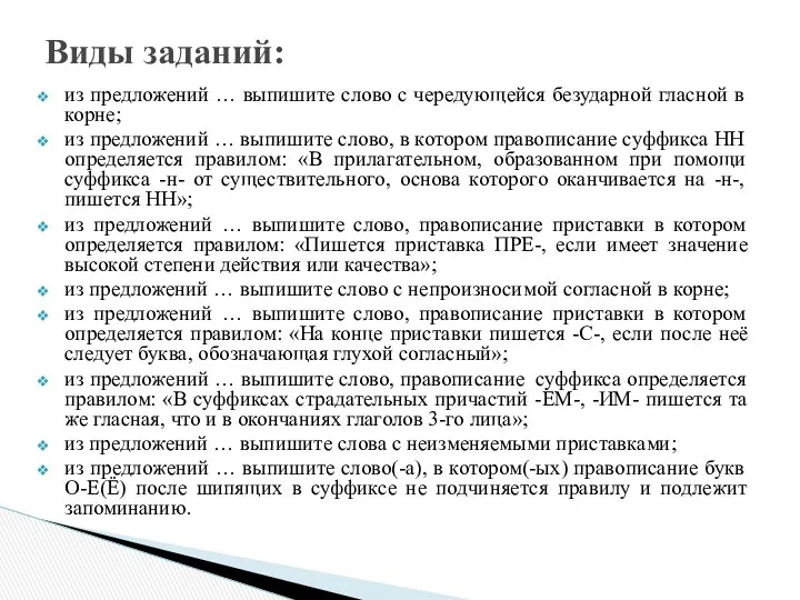 из предложений … выпишите слово с чередующейся безударной гласной в