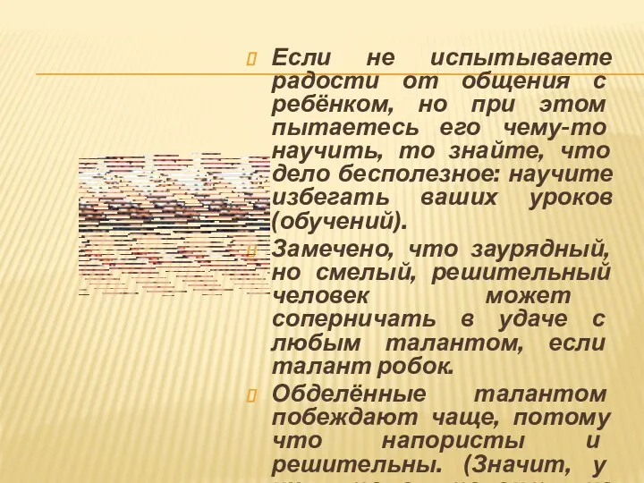 Если не испытываете радости от общения с ребёнком, но при этом пытаетесь его