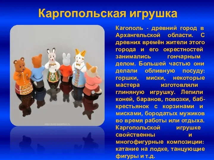 Кагополь - древний город в Архангельской области. С древних времён