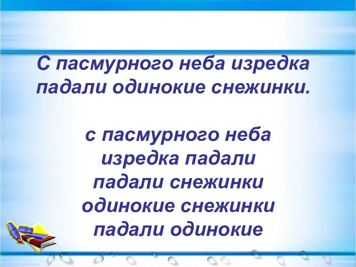 С пасмурного неба изредка падали одинокие снежинки. с пасмурного неба